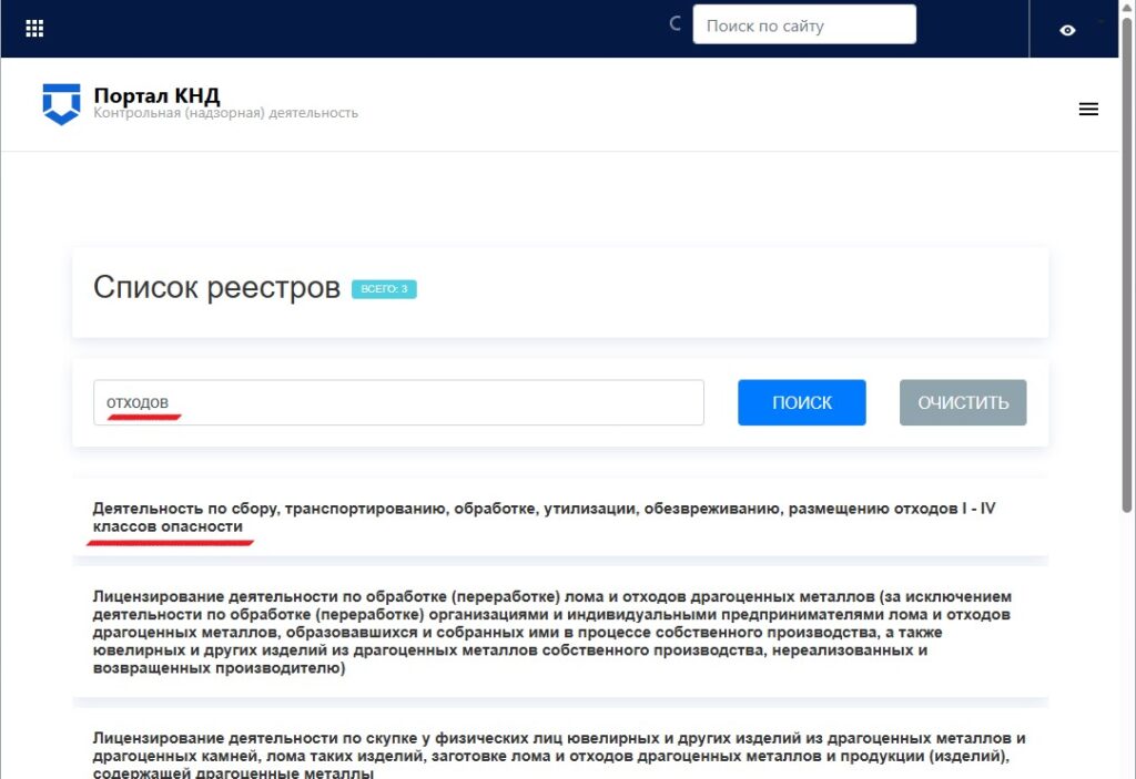 Лицензирование вывоза мусора: как не стать жертвой «серых» перевозчиков