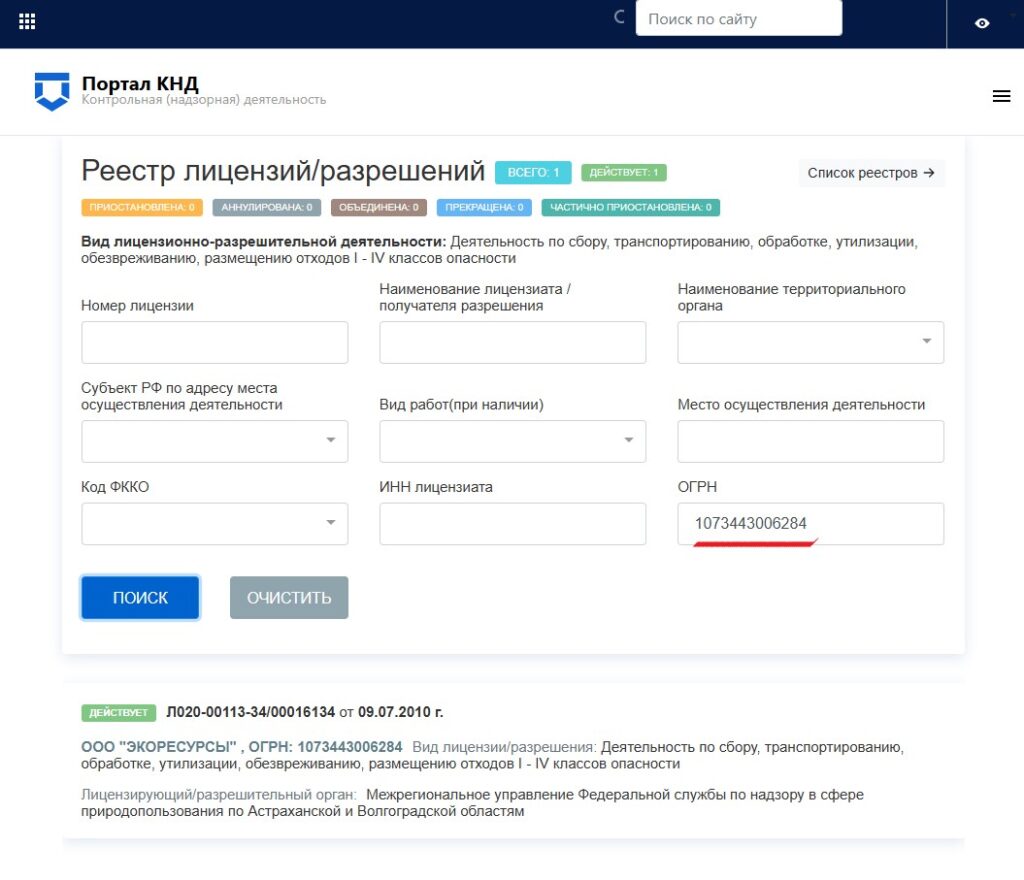 Лицензирование вывоза мусора: как не стать жертвой «серых» перевозчиков