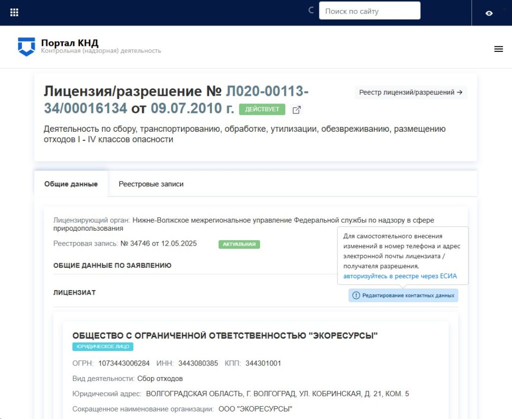 Лицензирование вывоза мусора: как не стать жертвой «серых» перевозчиков